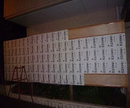 (多数の方より、「お祝」を賜り・・心より御礼申し上げます。)1