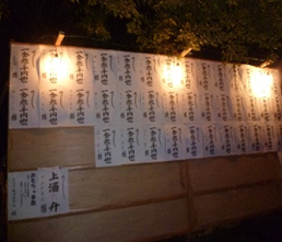 (多数の方より、「お祝」を賜り・・心より御礼申し上げます。)